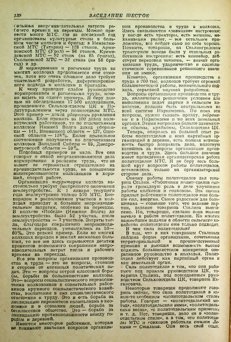 Страница 137