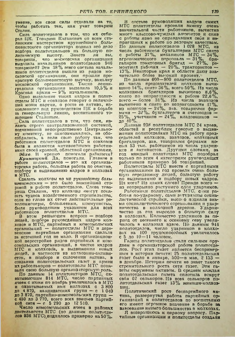 Страница 138