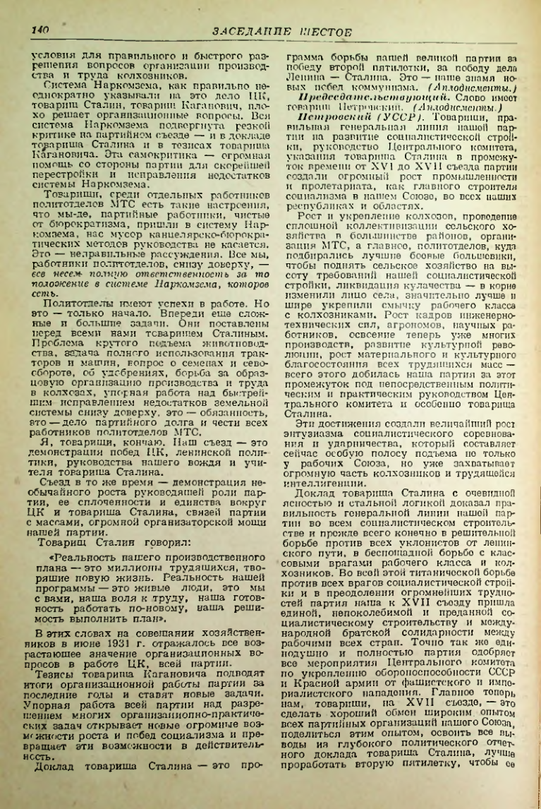 Страница 139