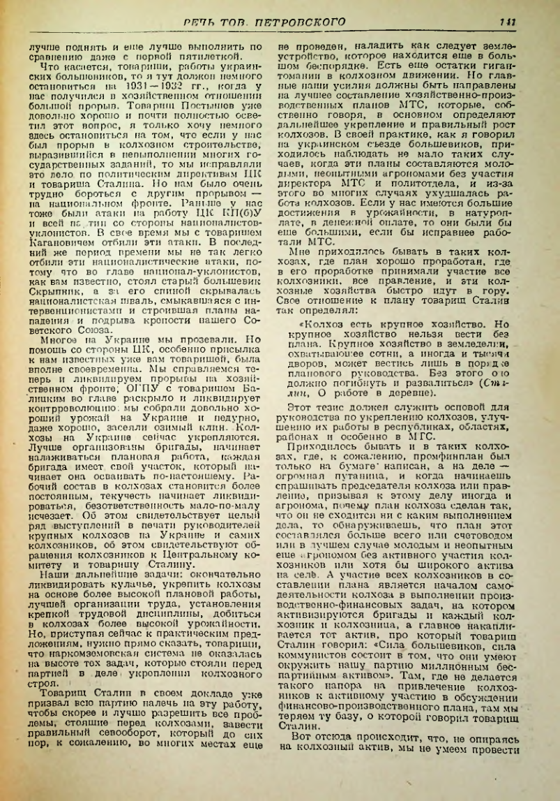 Страница 140