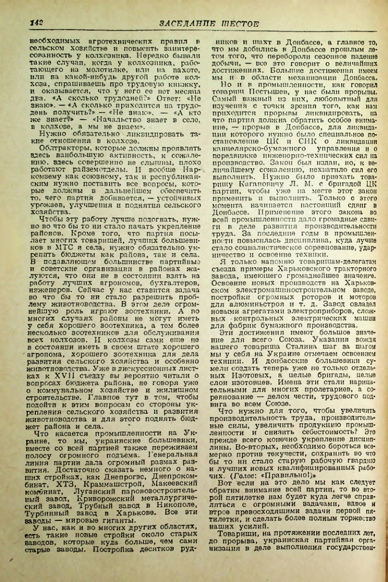 Страница 141