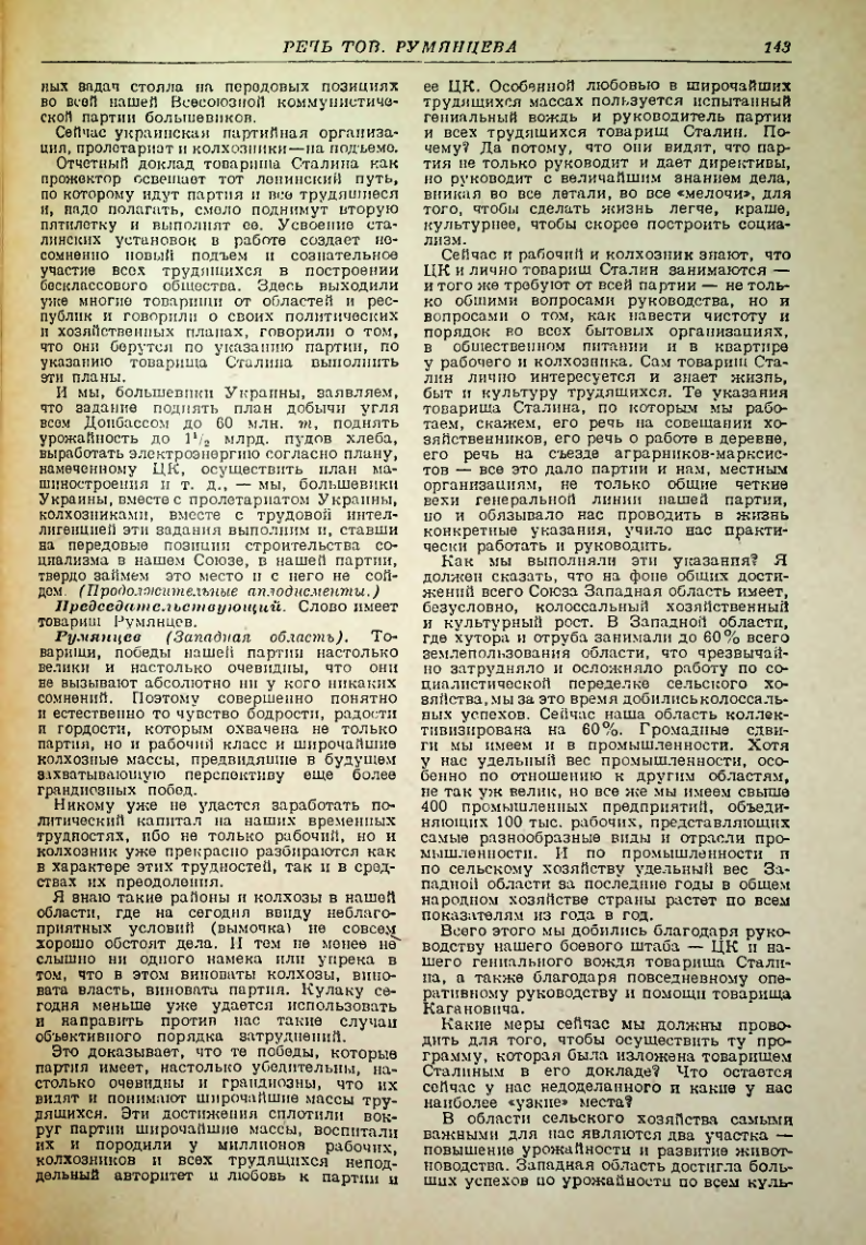 Страница 142