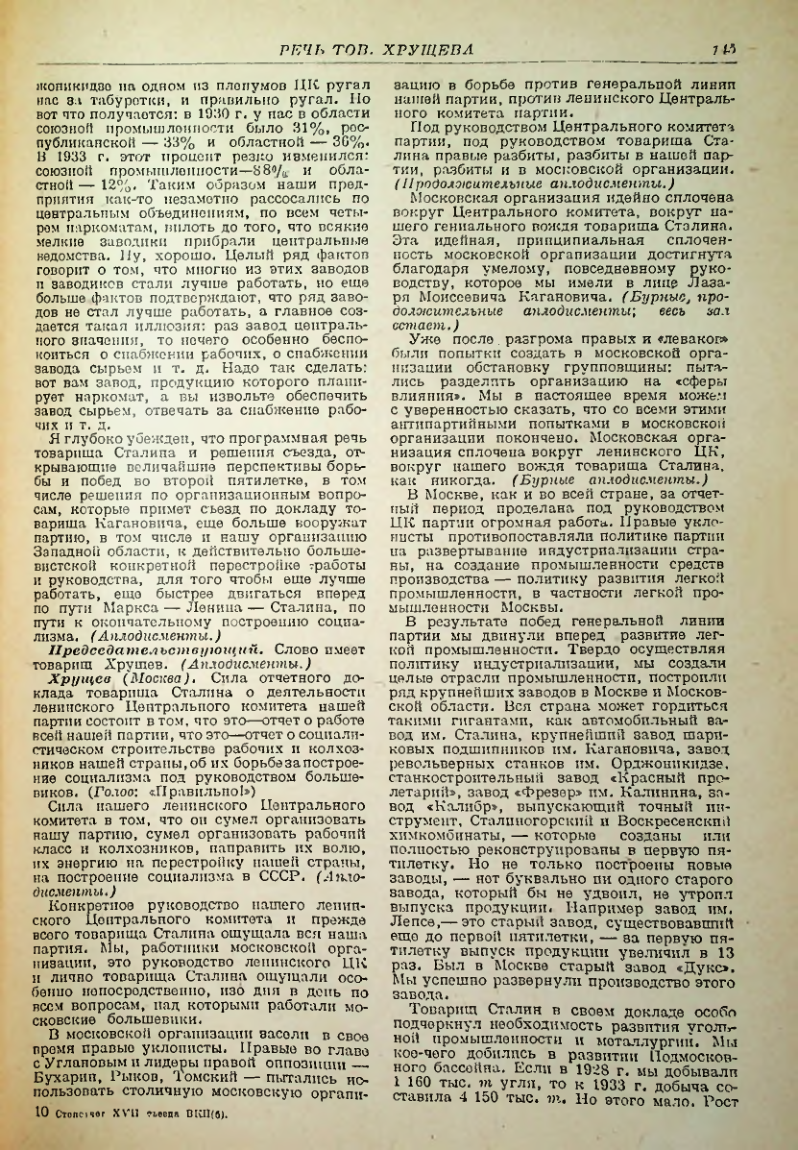 Страница 144