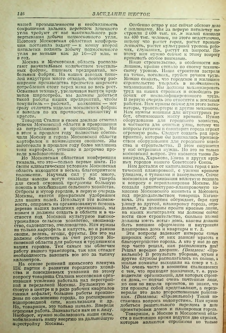 Страница 145