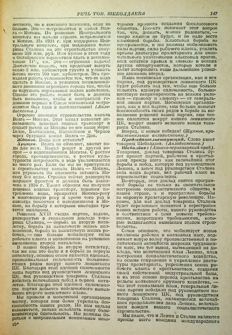 Страница 146