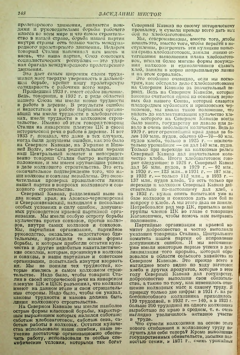 Страница 147