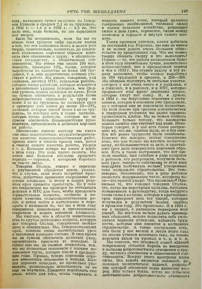 Страница 148