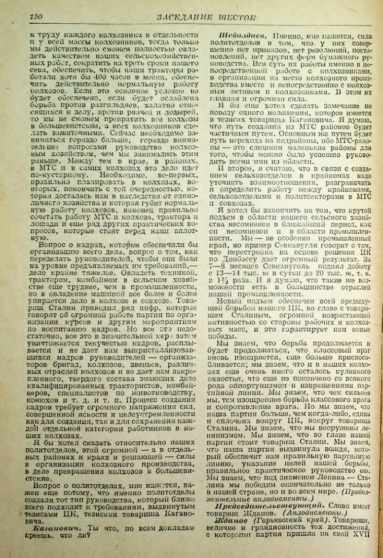 Страница 149