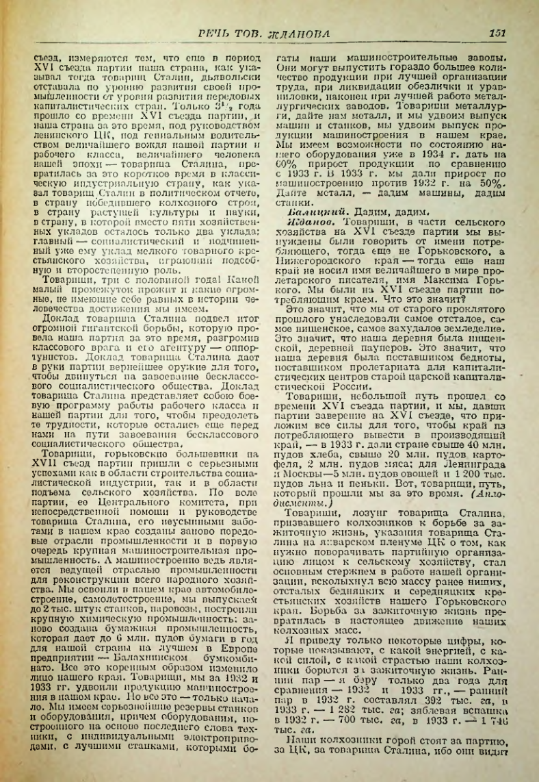 Страница 150