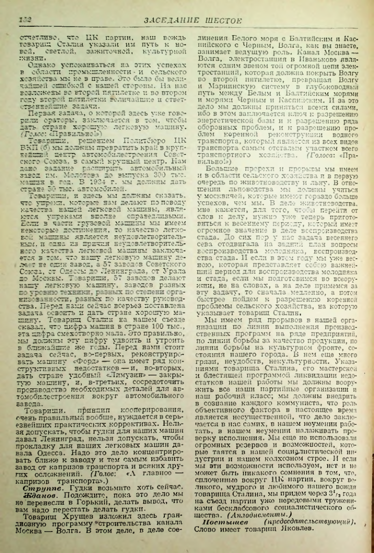 Страница 151