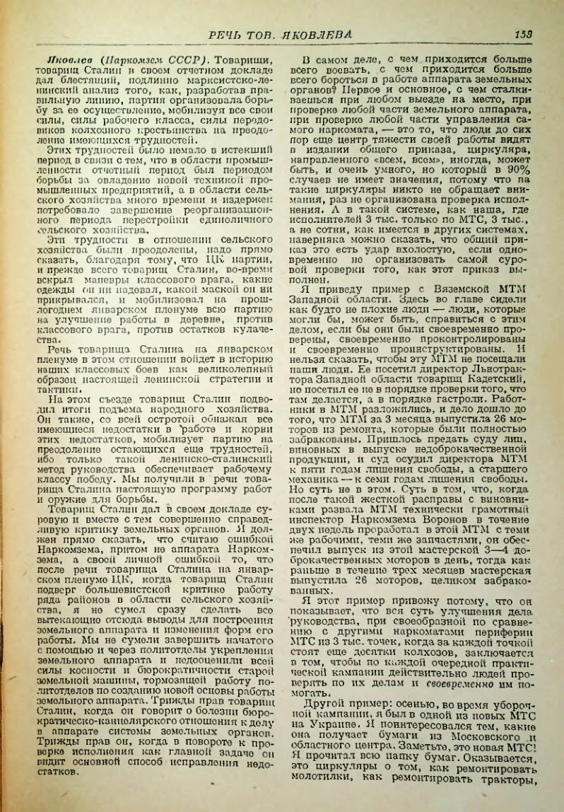 Страница 152