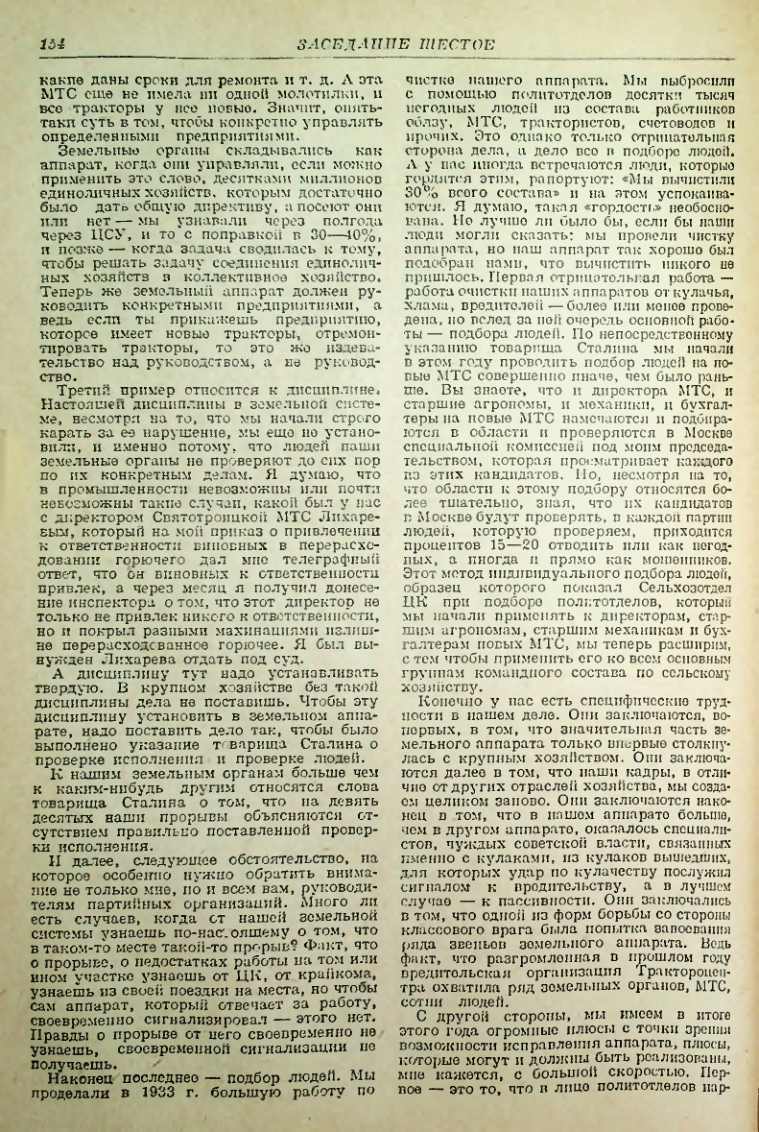 Страница 153