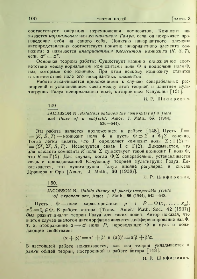 Страница 100