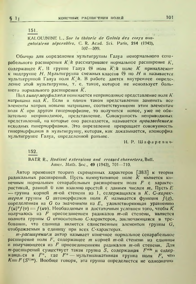 Страница 101