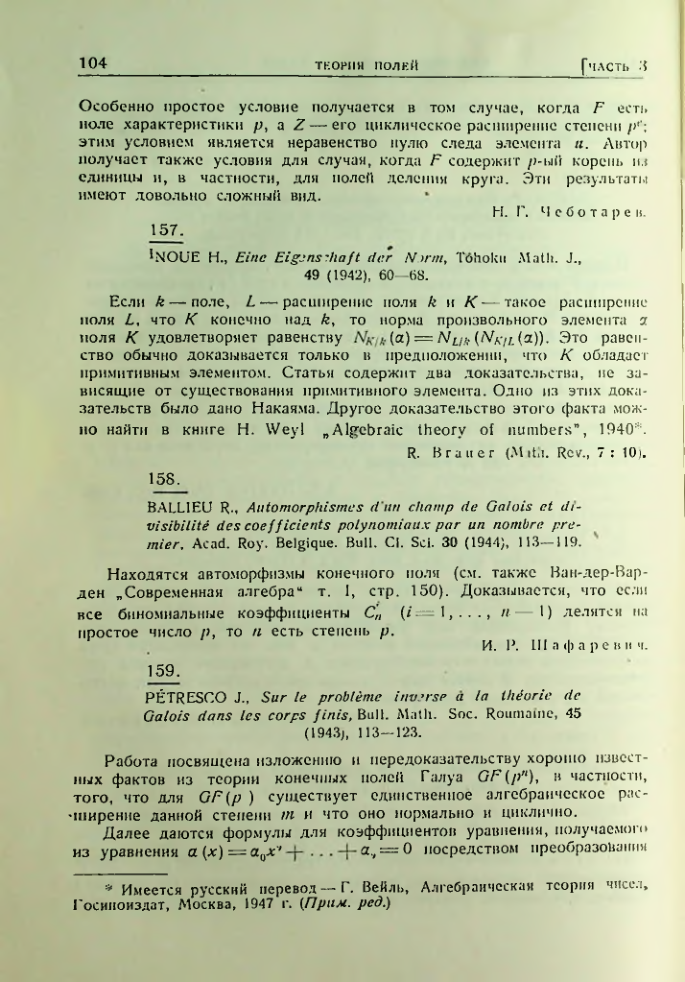 Страница 104