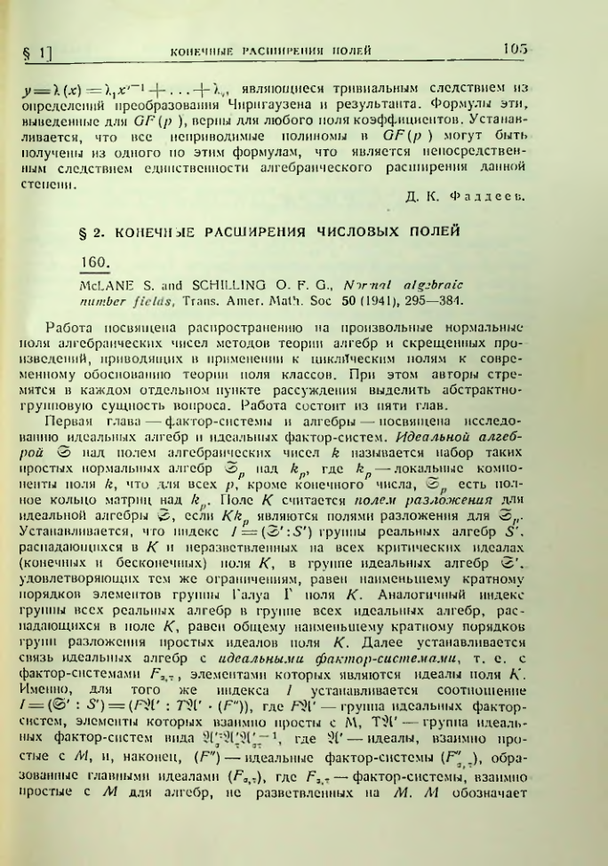 Страница 105