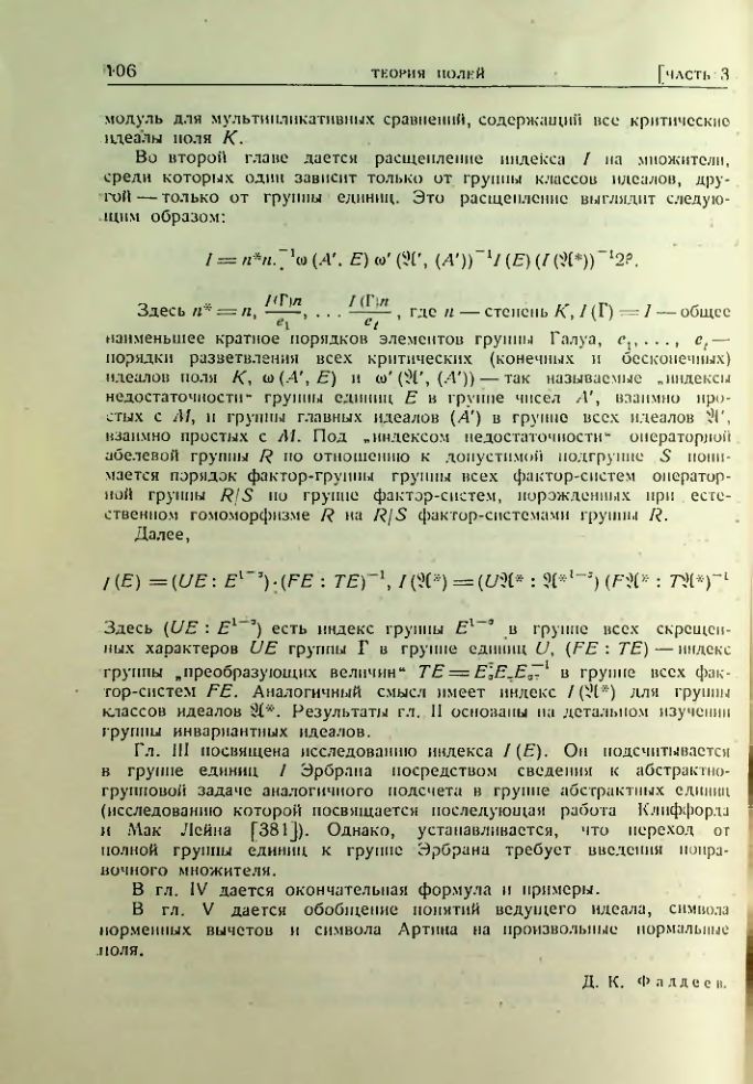 Страница 106