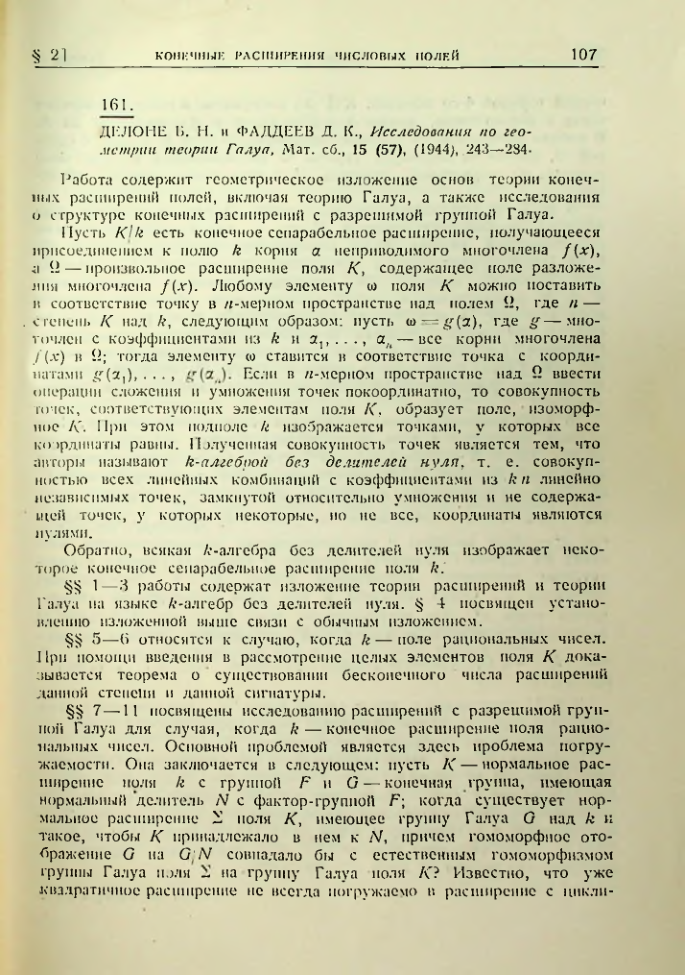 Страница 107