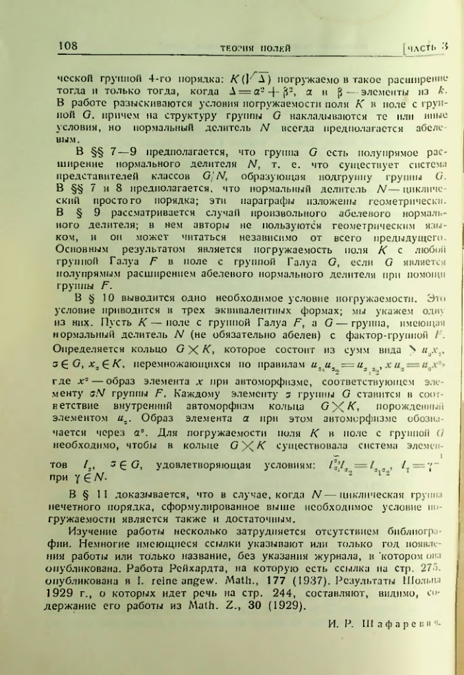 Страница 108