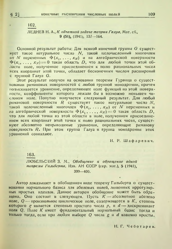 Страница 109