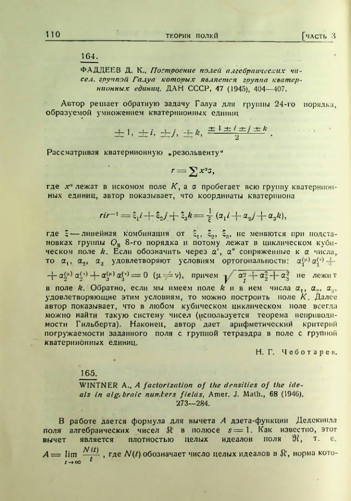 Страница 110