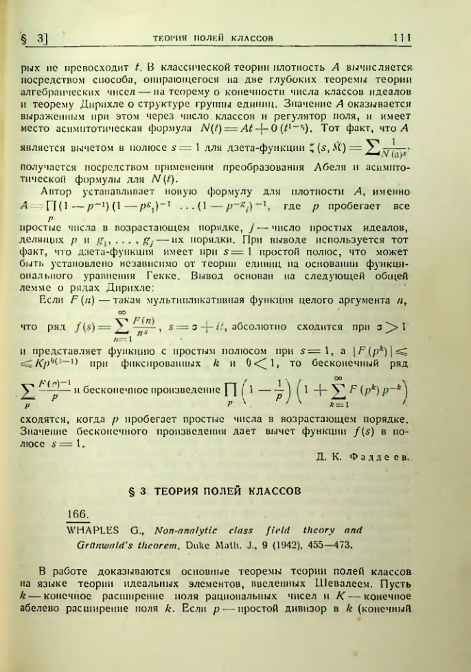 Страница 111