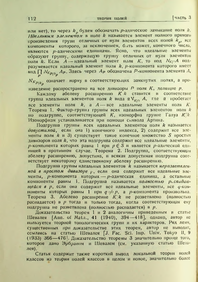 Страница 112