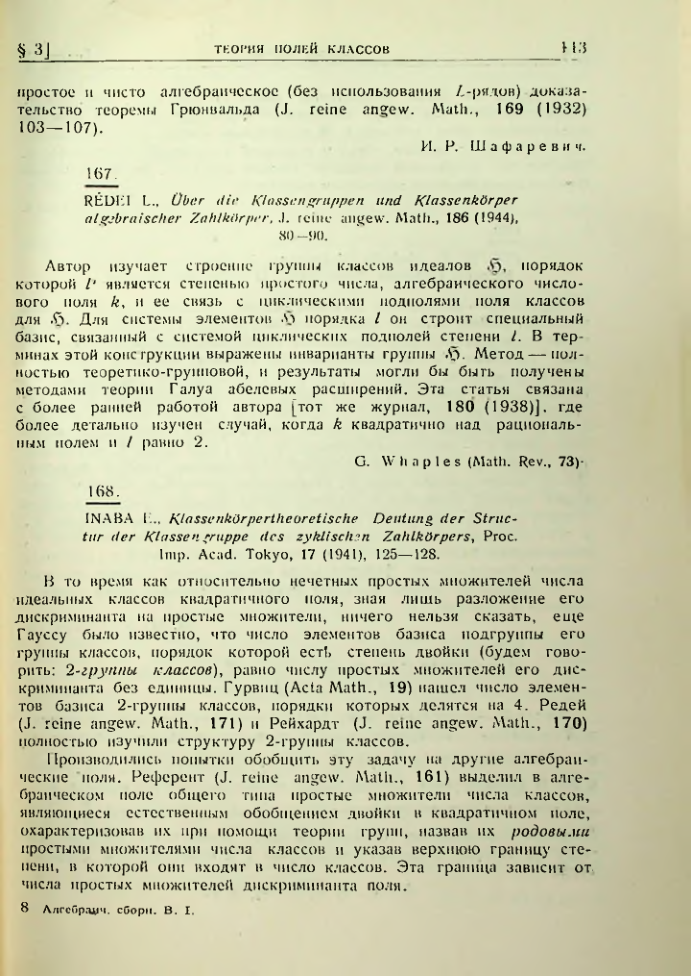 Страница 113