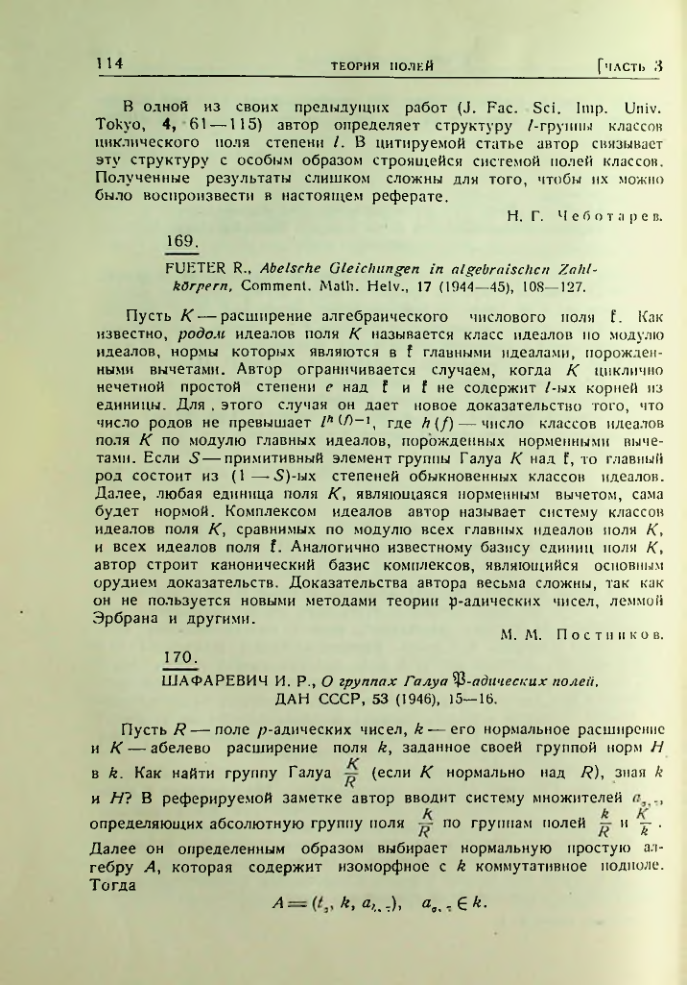 Страница 114