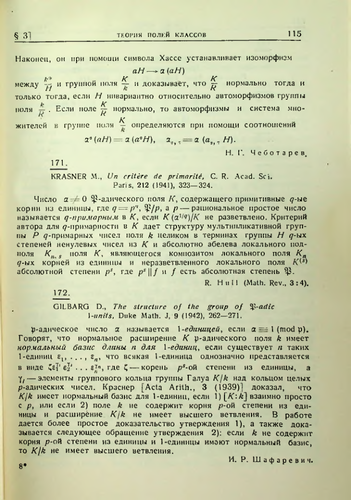 Страница 115