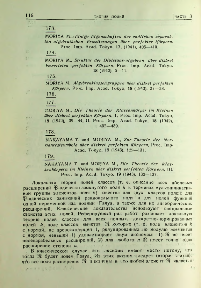 Страница 116