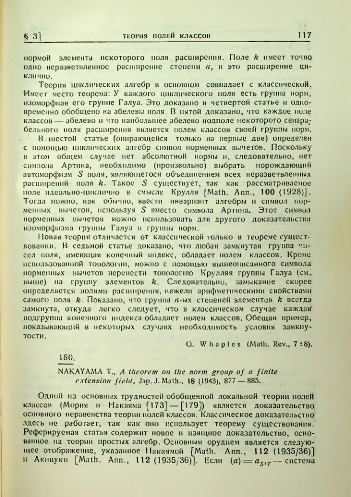 Страница 117