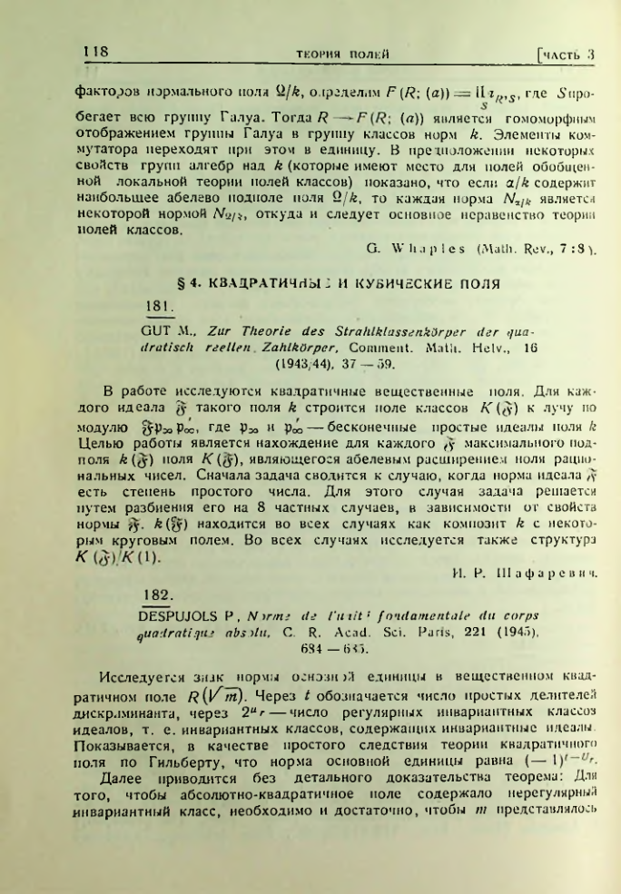 Страница 118