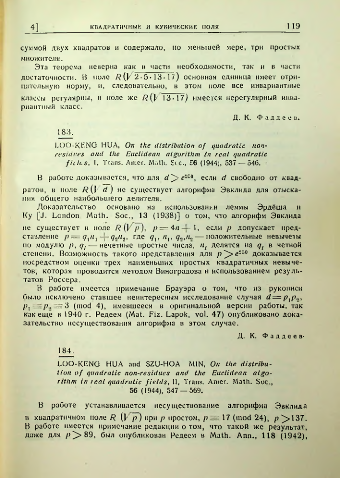 Страница 119