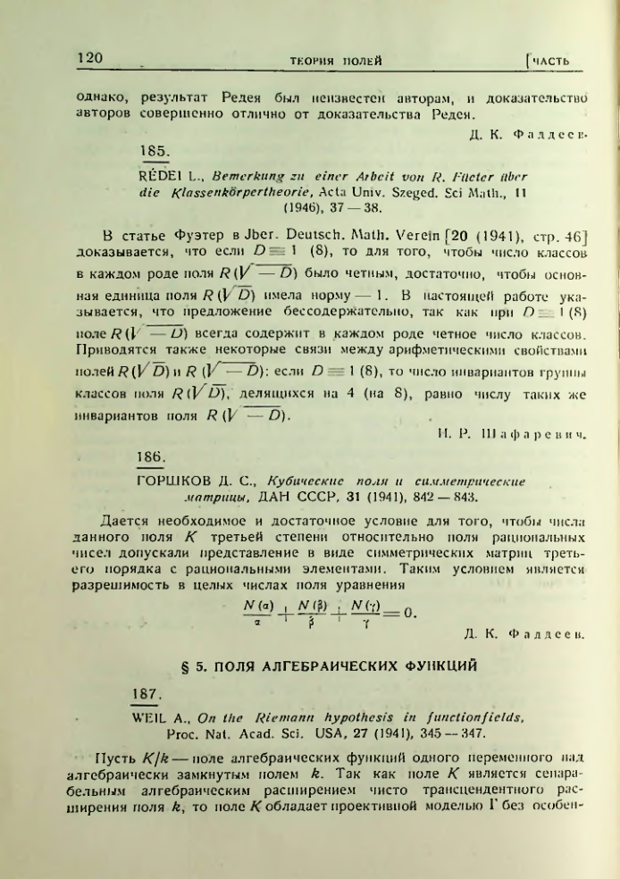 Страница 120