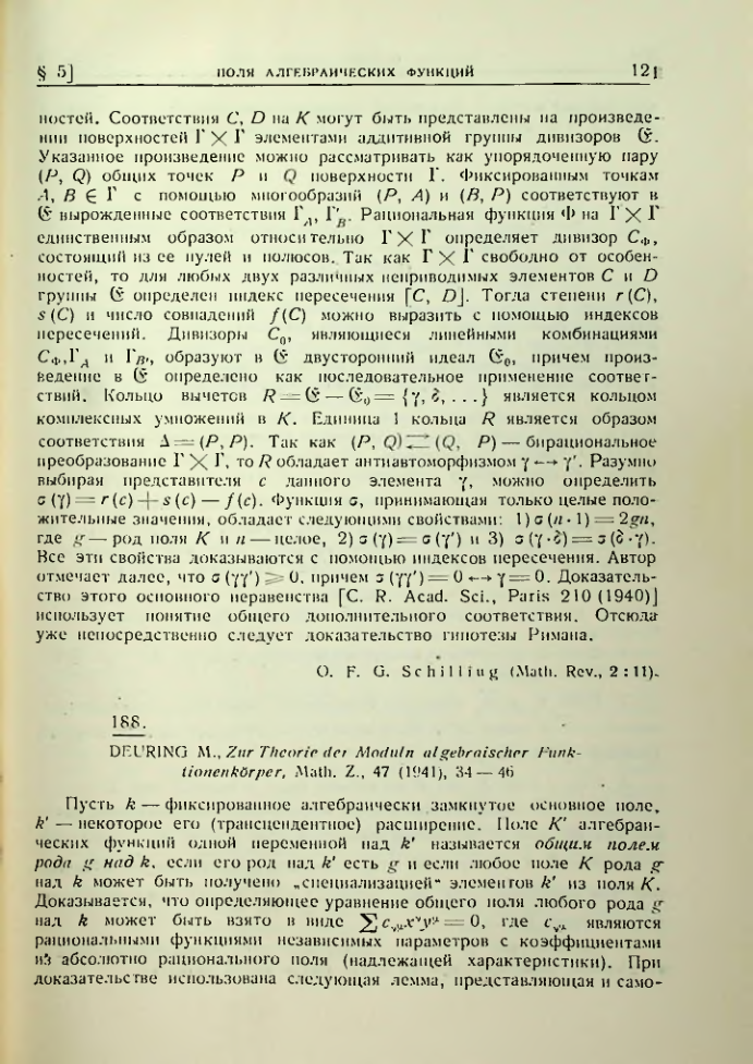 Страница 121