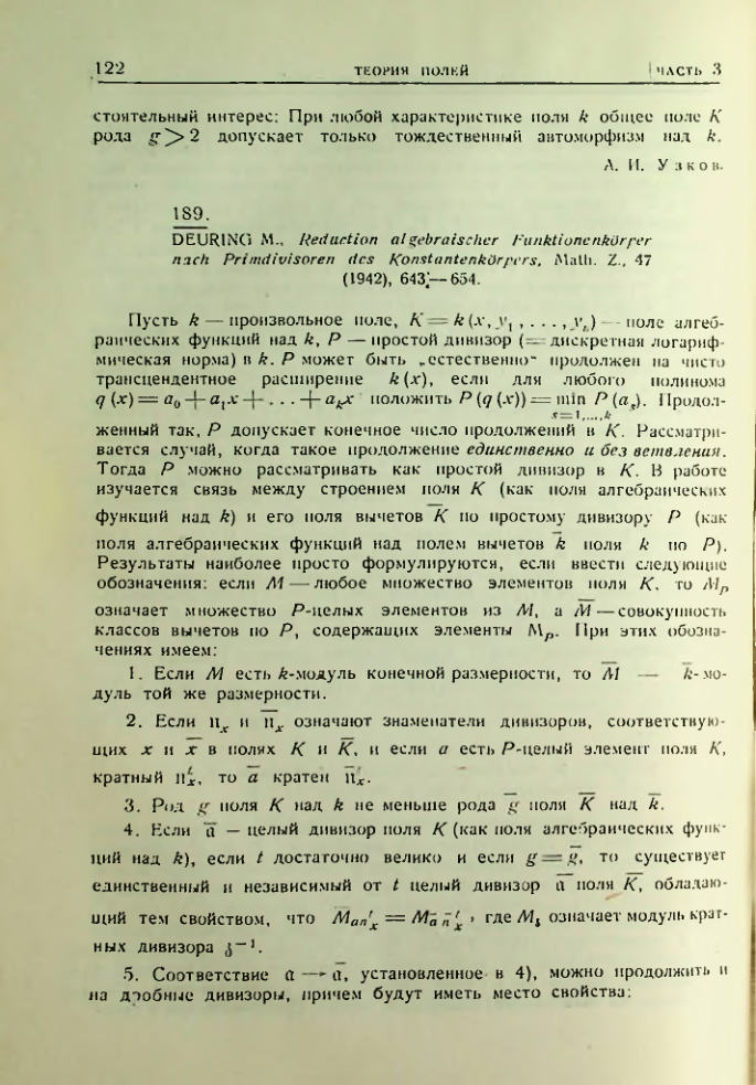 Страница 122