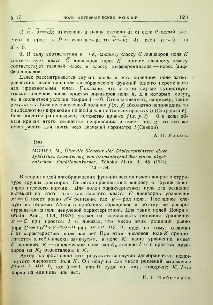 Страница 123