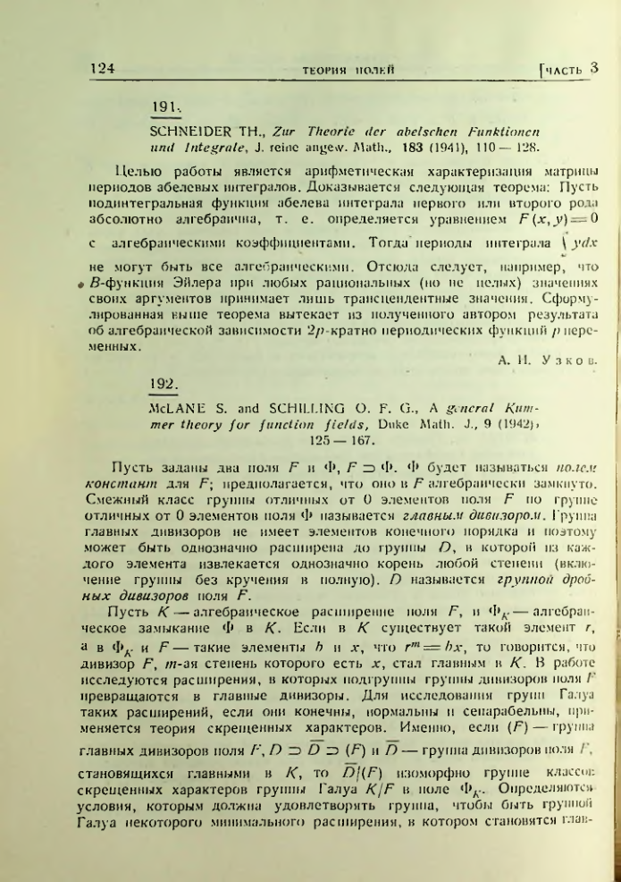 Страница 124