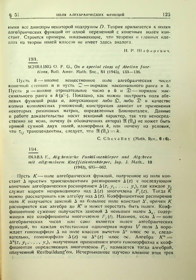 Страница 125