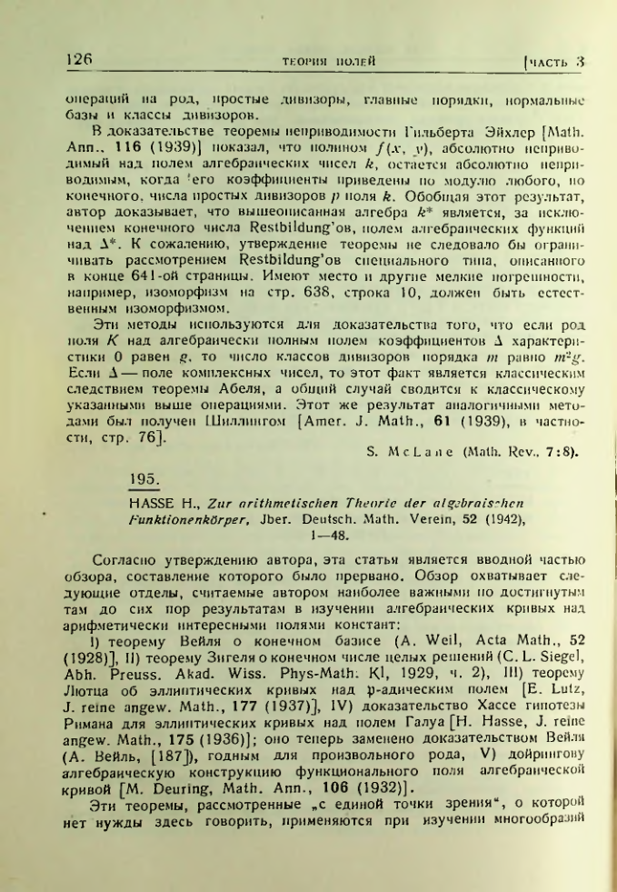 Страница 126