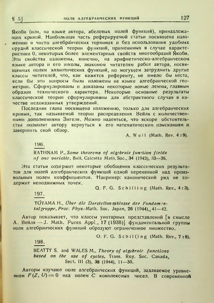 Страница 127