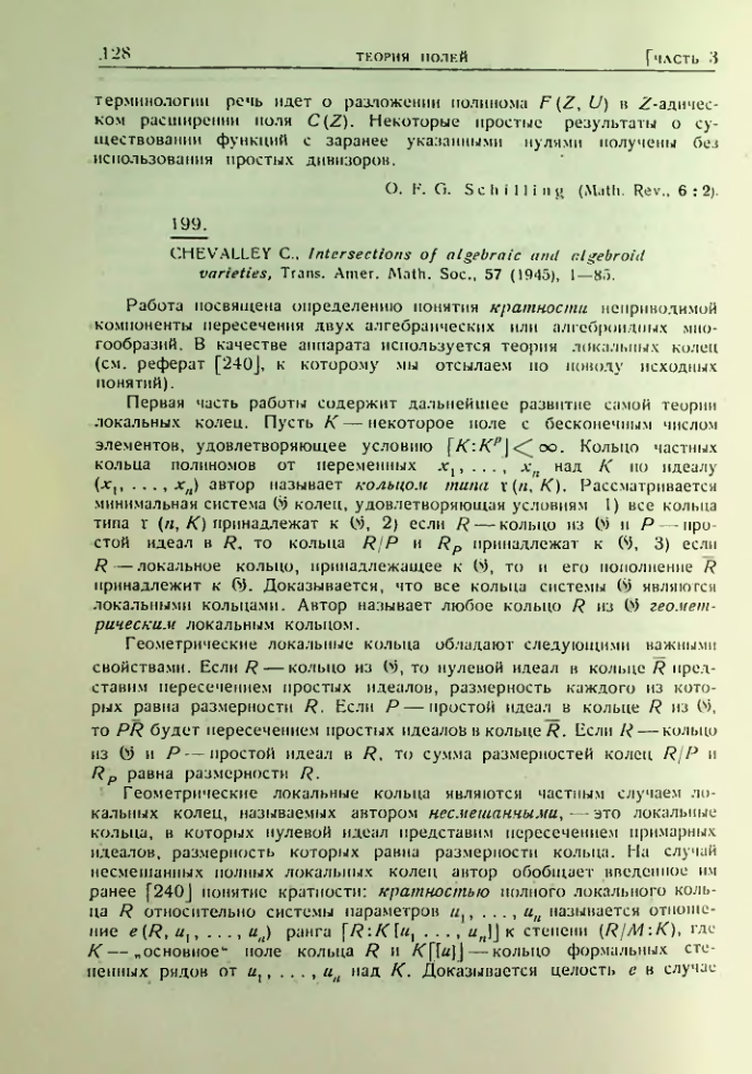 Страница 128