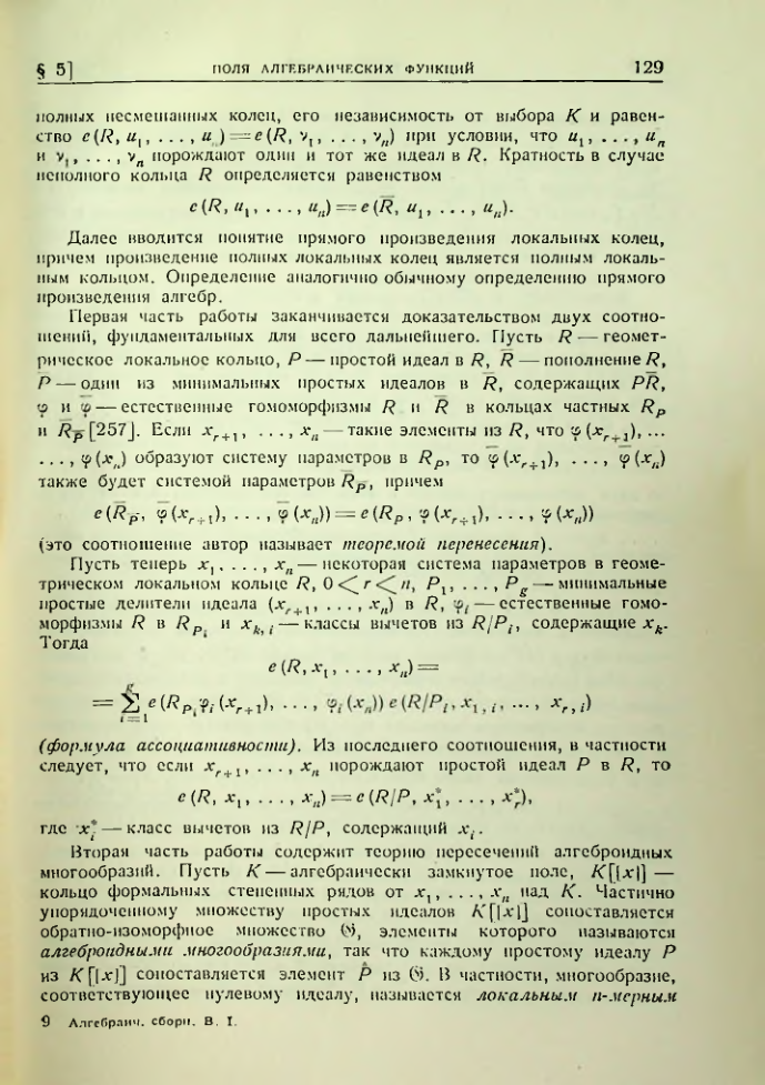 Страница 129