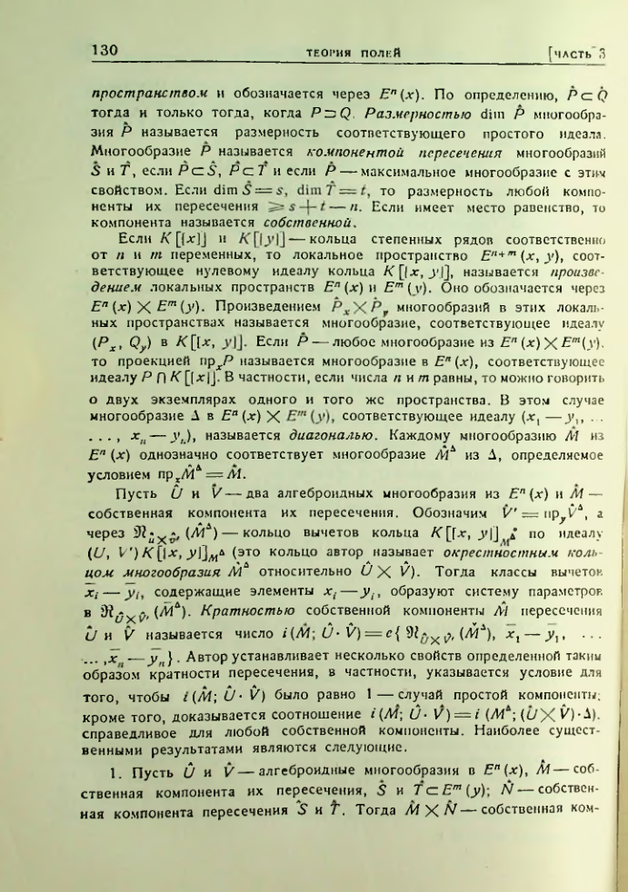 Страница 130