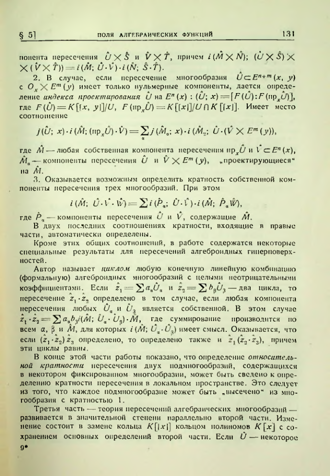 Страница 131