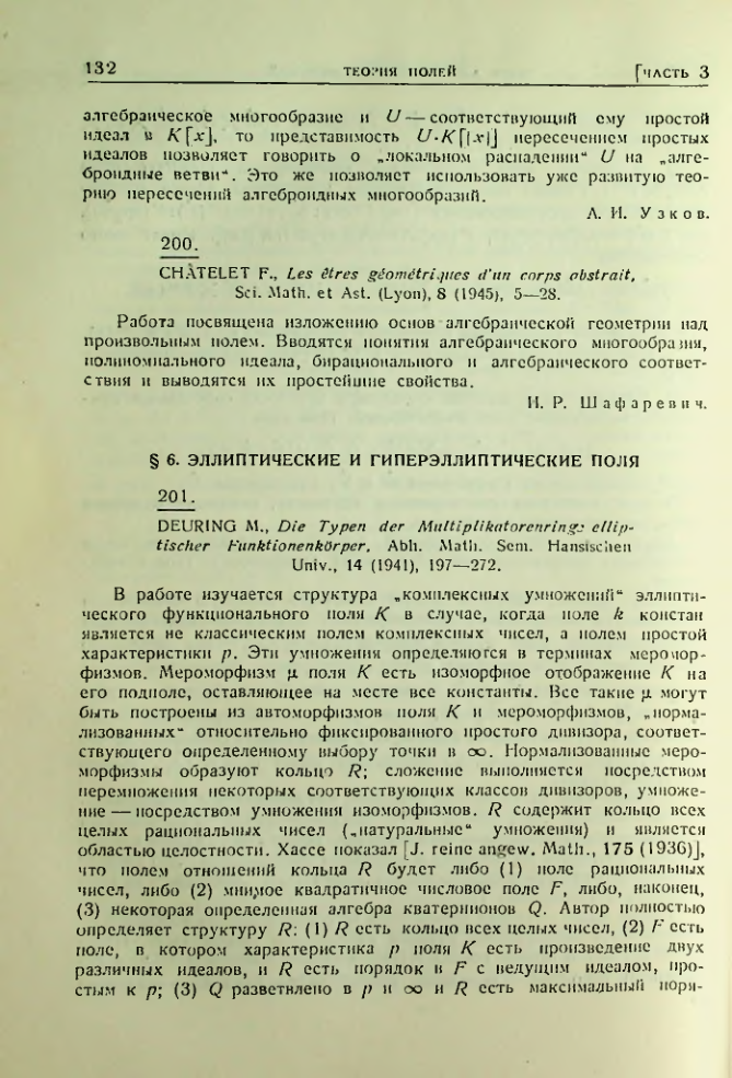 Страница 132