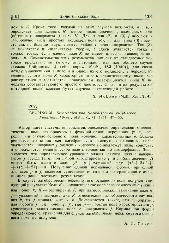 Страница 133