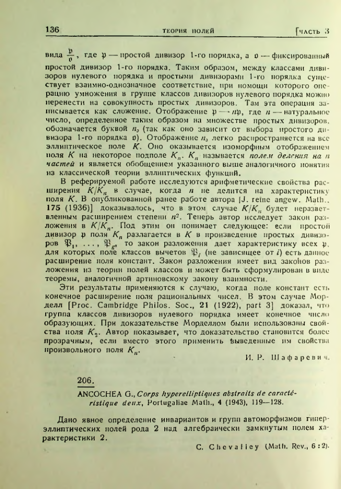 Страница 136