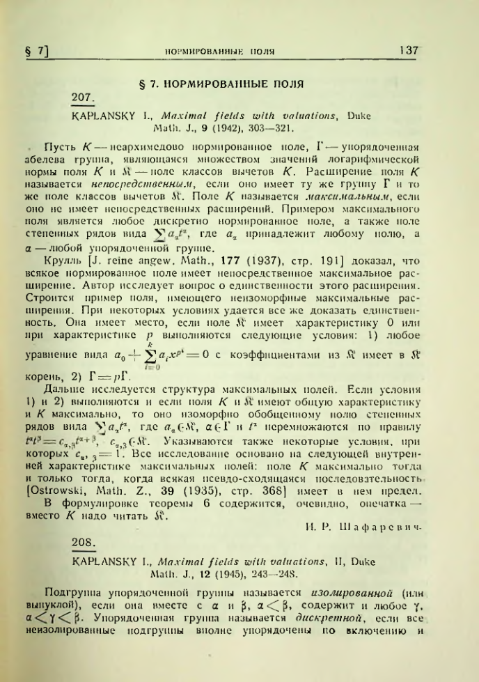 Страница 137